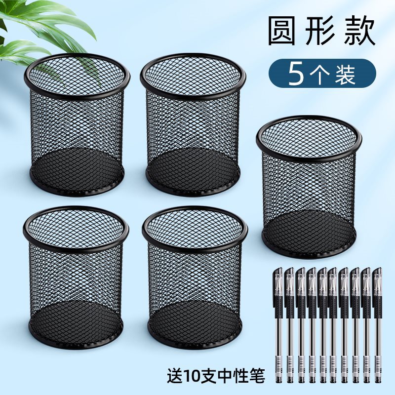 사무실 도매 단체구매-[5개입] 라운드형/무료 젤펜 10개