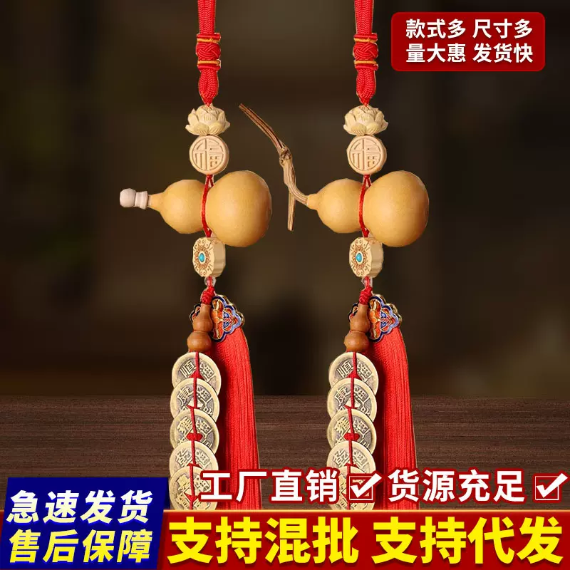 代发门对门挂件五帝钱客厅闭口开口红色流苏五帝钱天然葫芦挂件