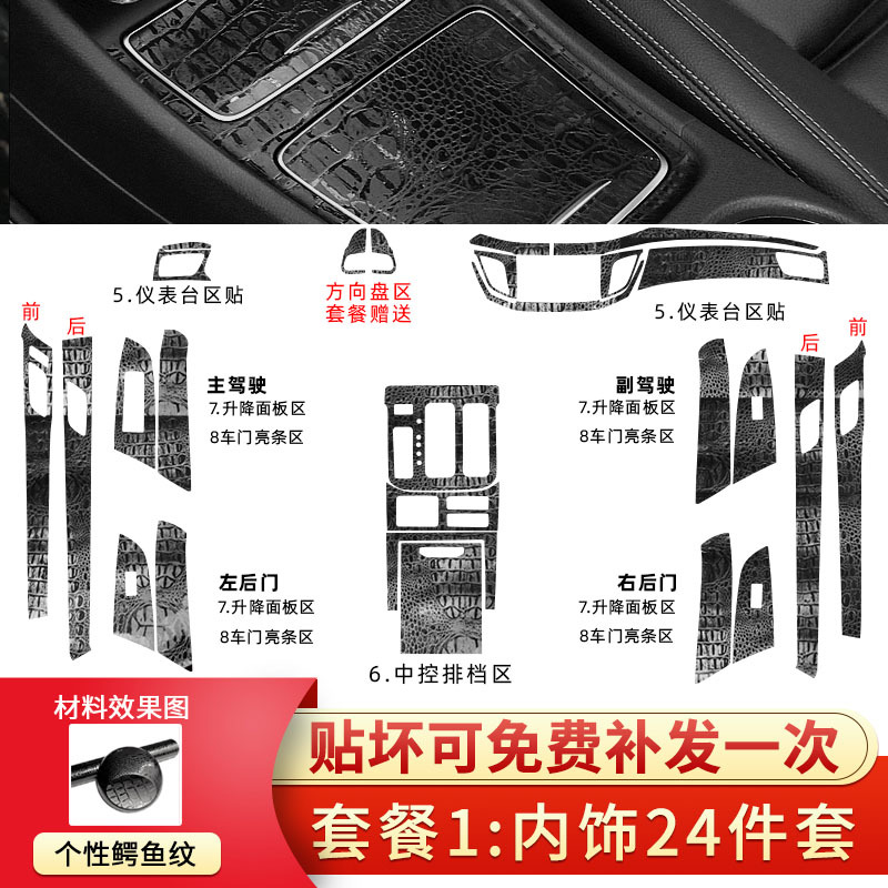 패키지 1: 인테리어 24 종 세트 [맞춤형 악어 패턴]]