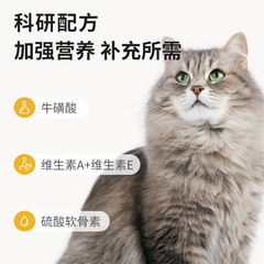 Whooja Cat Tuna Chicken Dinner Canned Pet Snack Canned Food with Water for Face Development Direct Factory Shipping