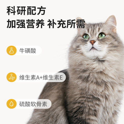 Whooja Cat Tuna Chicken Dinner Canned Pet Snack Canned Food with Water for Face Development Direct Factory Shipping