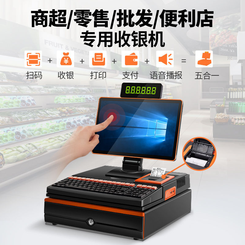 Cashier said Integrated machine Dual Cashier win7 Cash Register supermarket Convenience Store Tobacco One piece wholesale