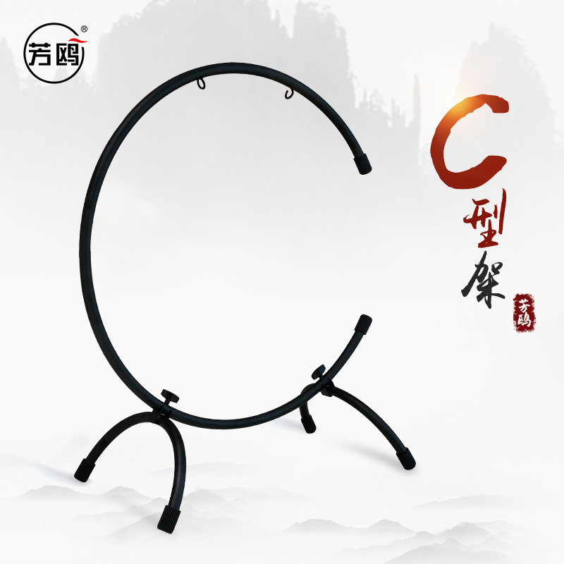 芳鸥C型锣架升级款铜锣架音疗锣开业锣抄锣风锣配套锣架铁架包邮