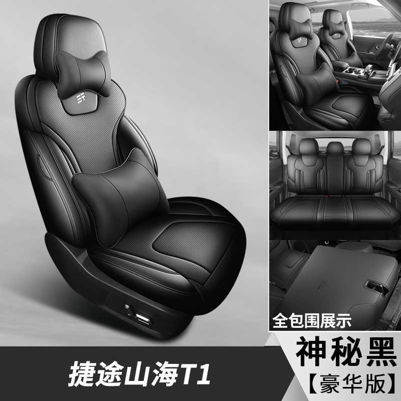 Car Seat Cover — Jetour Modelə uyğun (Original) oturacaq örtükləri - mysterious-black-deluxe-edition-note-car-model-year