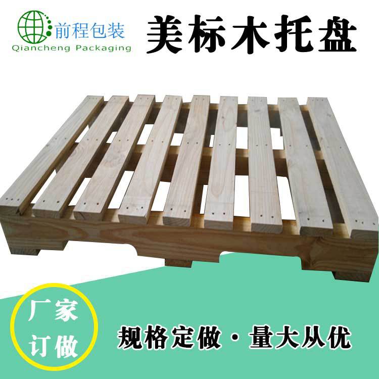 挖槽出口托盘叉车木栈板物流木卡板厂家定做美标木托盘