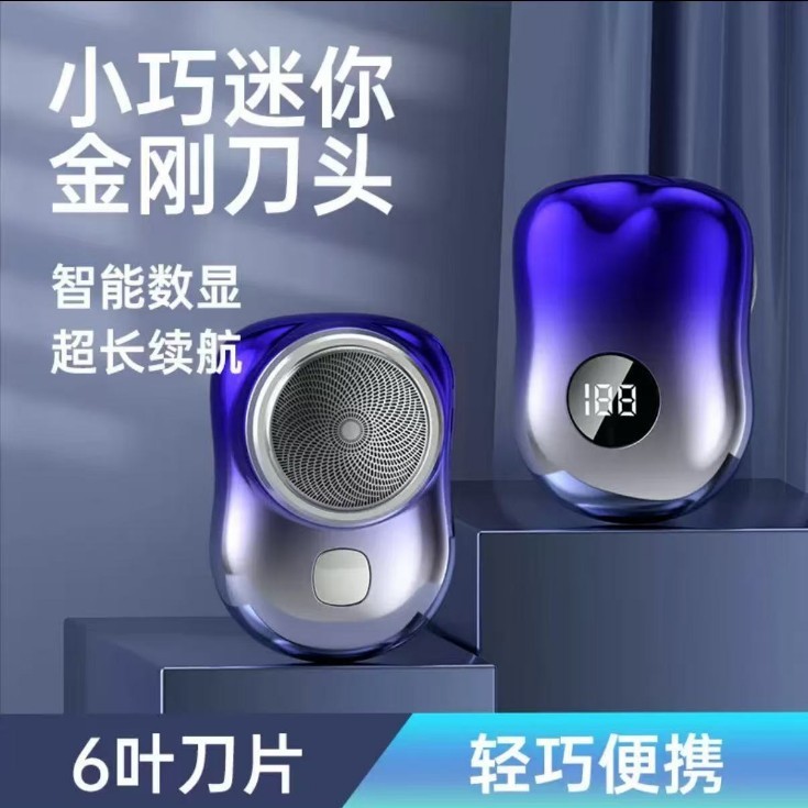 クロスボーダーミニ電気シェーバー車旅行ポータブルシェーバー男性用フローティング充電式洗えるシェーバー|undefined