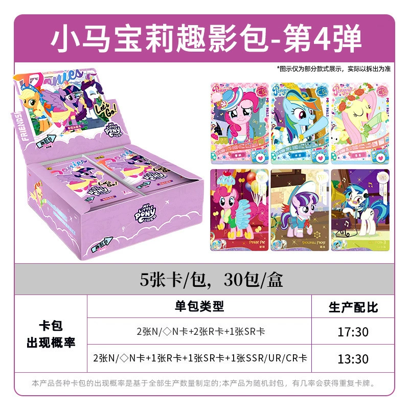 Коробка коллекционных карт (My Little Pony) Fun Shadow набор №6 — полная коробка 30 пакетов, официальные карты