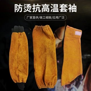按需定制加长电焊套袖魔术贴焊工焊接防护袖套反绒牛皮防烫隔热