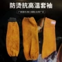 防护防烫隔热加长套袖