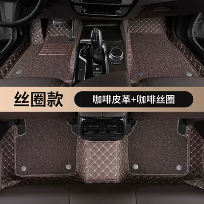 Universal Foot Pad: surround mat wire ring modification - wire-loop-mat-coffee-leather-mable-thread-coffee-color-mat-changan-x5