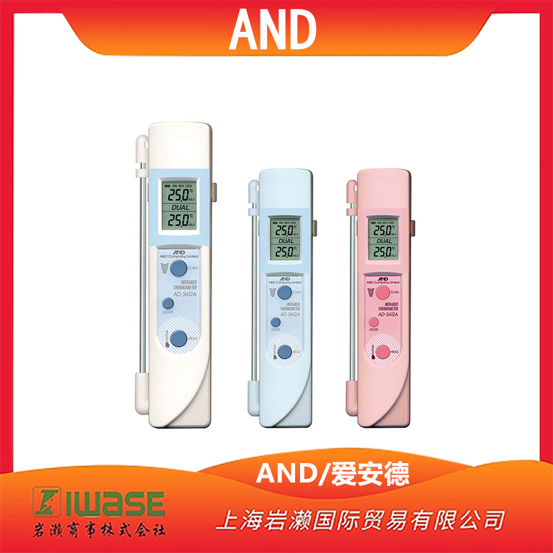 AND/爱安德红外线辐射测温仪AD-5612A试验食品科研教学非接触
