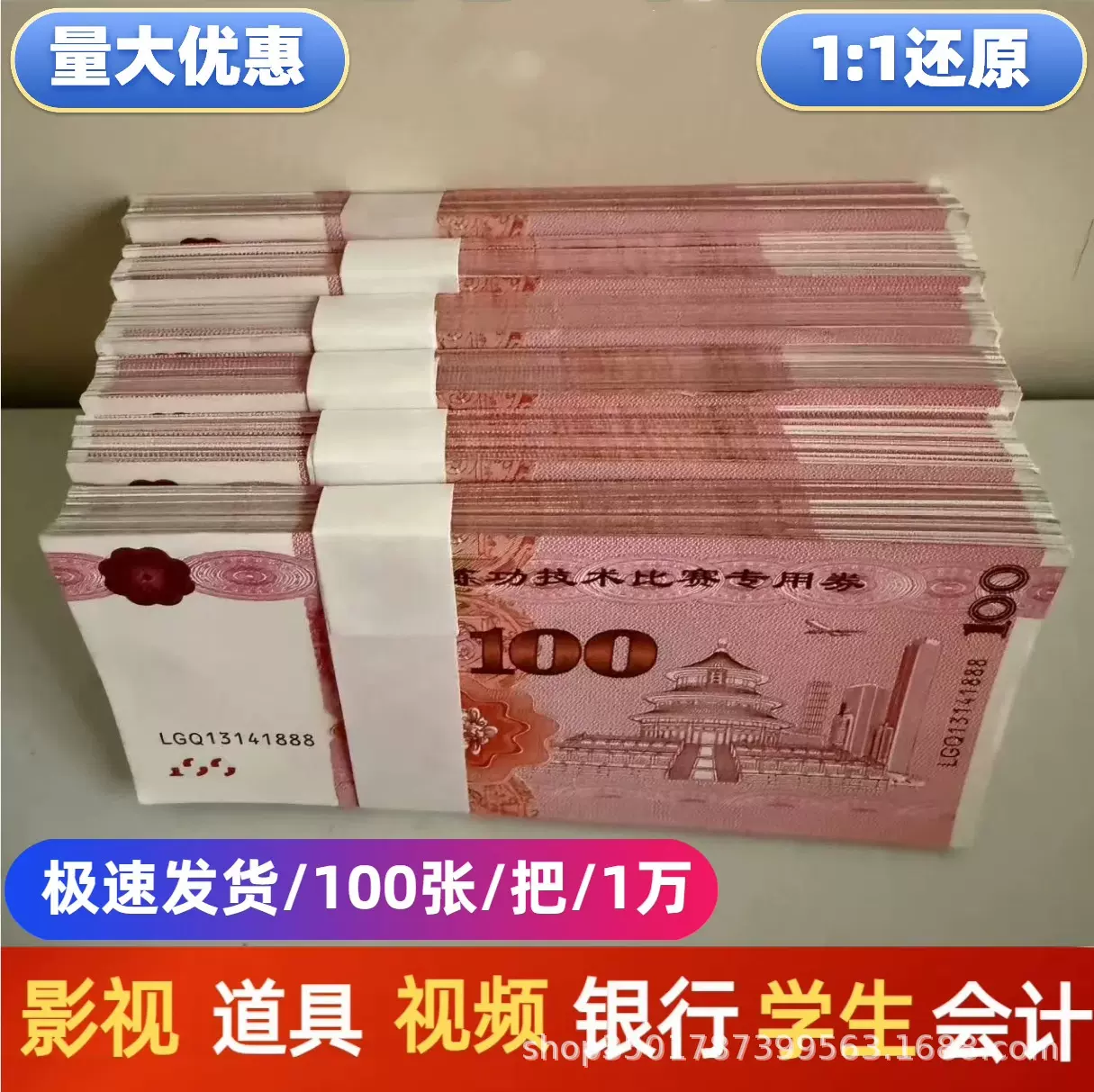 仿真做旧影视拍摄摆拍道具钞银行点钞训练会计出纳技能练习练功券