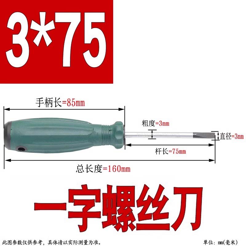 Herramientas de mantenimiento de lote de tornillo 3mm 4mm destornillador manual una palabra cruzada destornillador doméstico 5mm