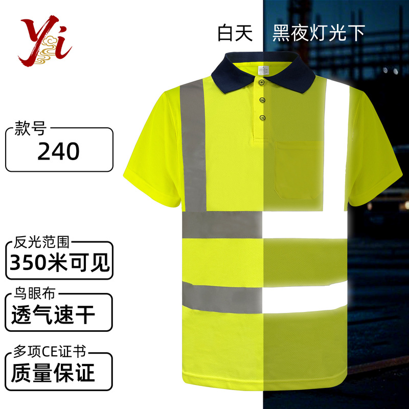 Reflective T-Shirts in Stock, High-Visibility Reflective Clothing Shirts for Night Use, Breathable Summer Construction Site Reflective Polo Shirts Reflective T-Shirts in Stock, High-Visibility Reflective Clothing Shirts for Night Use, Breathable Summer Construction Site Reflective Polo Shirts