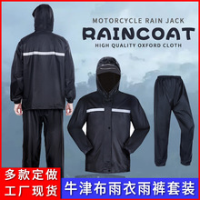 商丘雨衣加厚分体式全身防暴雨劳保环卫可印LOGO跨境雨衣雨裤套装