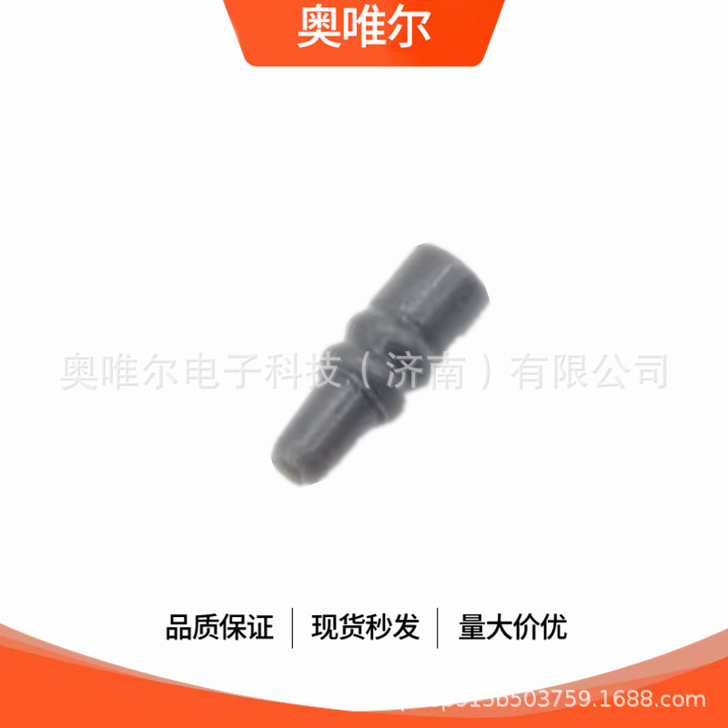 7165-0815 SUMITOMO Sumitomo original car connector connector blind plug waterproof plug sealing plug
