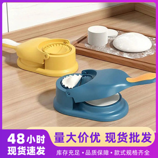 New Fast Dumpling Pressing Tool Skin Machine Mold Fully Automatic Special Skin Presser Dumpling Making Artifact Household Ready Stock