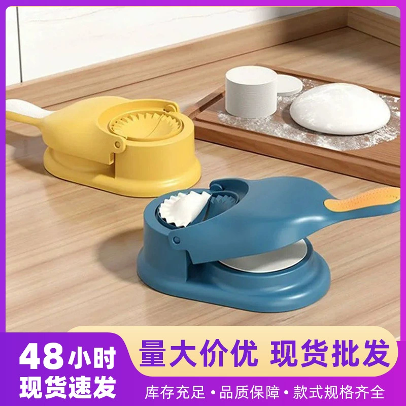 Новый быстрый инструмент для прессования пельменей, машина для изготовления оболочек, полностью автоматический специальный пресс для пельменей, бытовой готовый запас