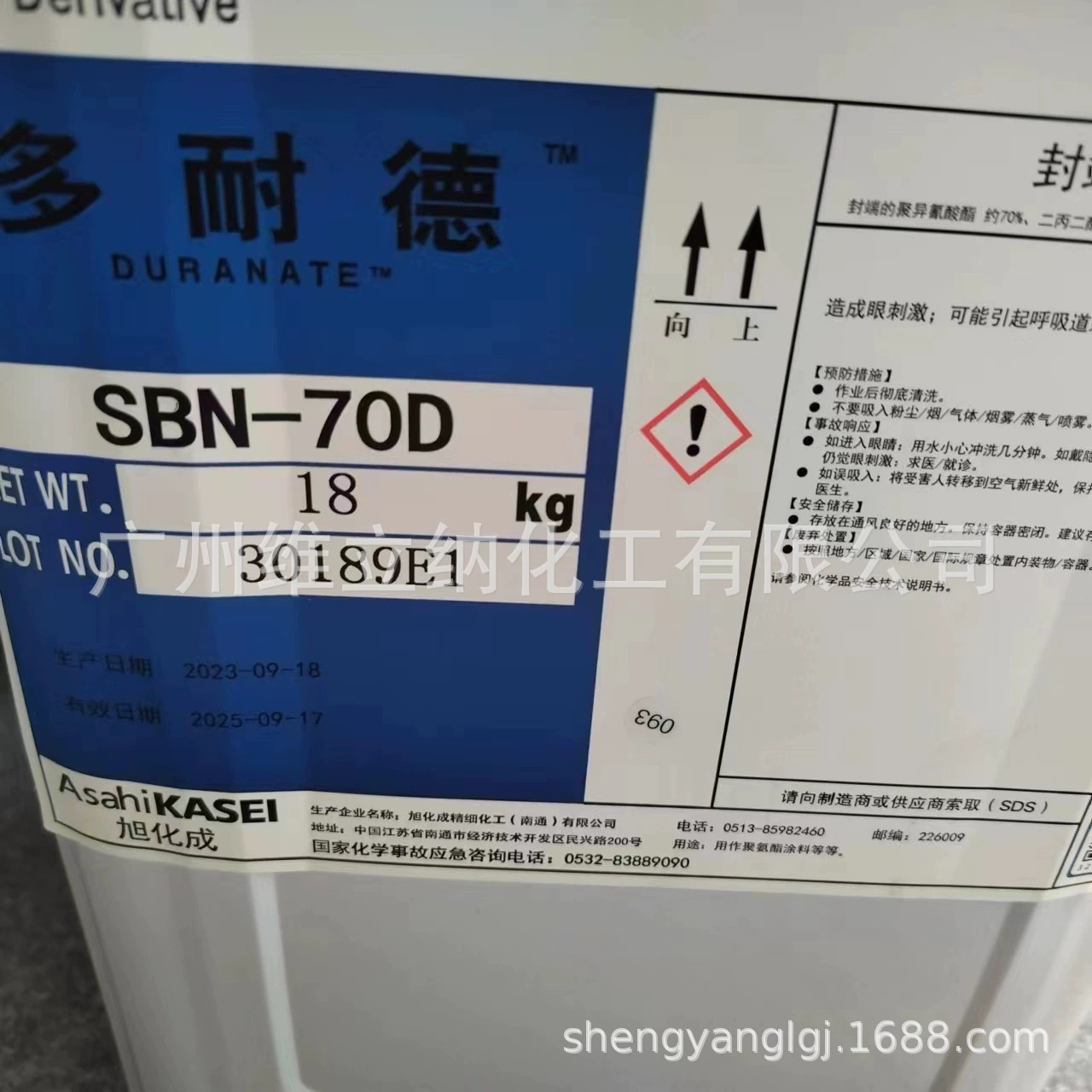 旭化成SBN70D聚异氰酸酯封闭型固化剂   多耐德HDI封闭型固化剂
