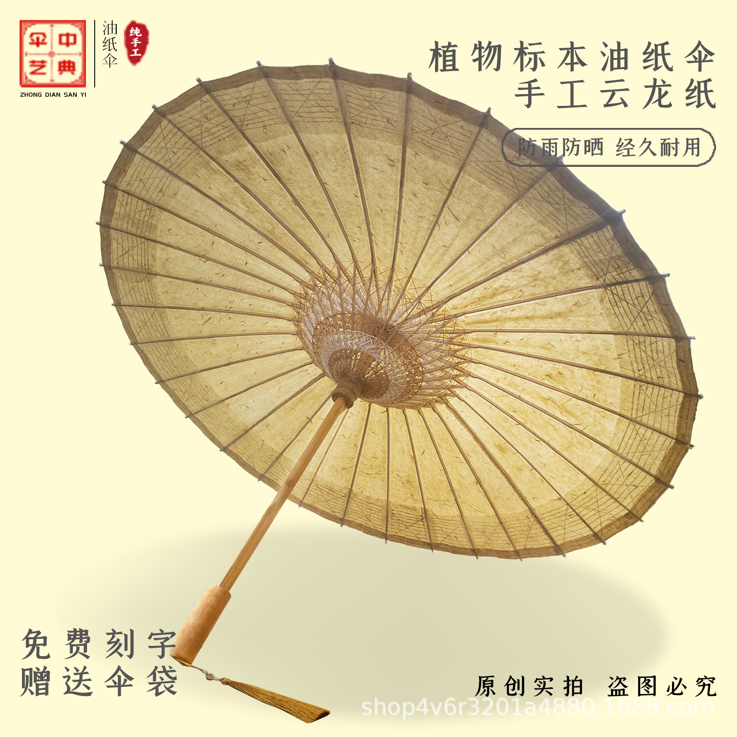 Ancient Tea-Colored Saffron Paper Traditional Handmade Yunlong Paper Umbrella, a Heritage Oil Paper Umbrella, Rainproof, Sunshade, Practical, and in a Traditional Style