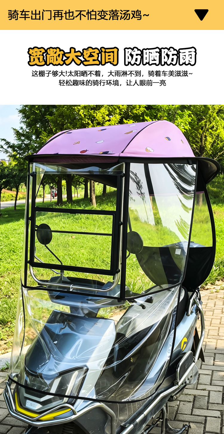 Electric vehicle canopy, sunshade, rain and sun protection, electric scooter, motorcycle, sliding window windscreen, sun umbrella