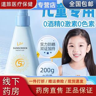 ˮ���^����˪SPF50+PA+++200g