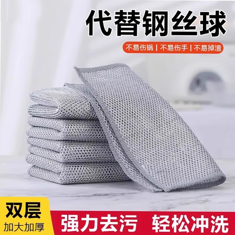 【新人到手0.01】金属丝洗碗布钢丝球不沾油厨房吸油棉银丝清洁布