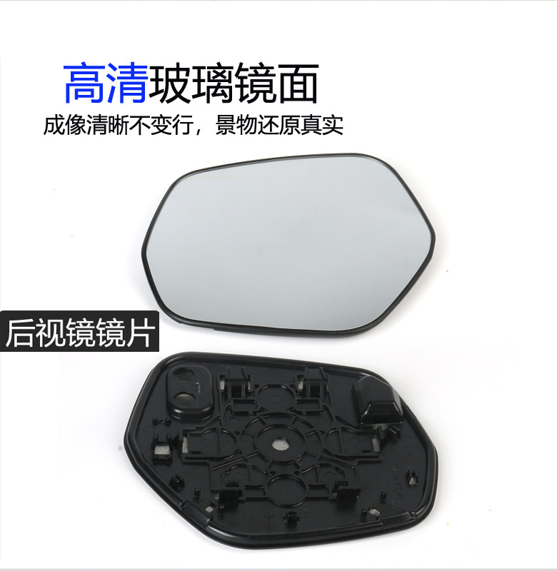 Applicable to Honda Binzhi XRV Xuanwei Rearview Mirror Housing Rear Mirror Cover Reflective Lens 15-22 Years