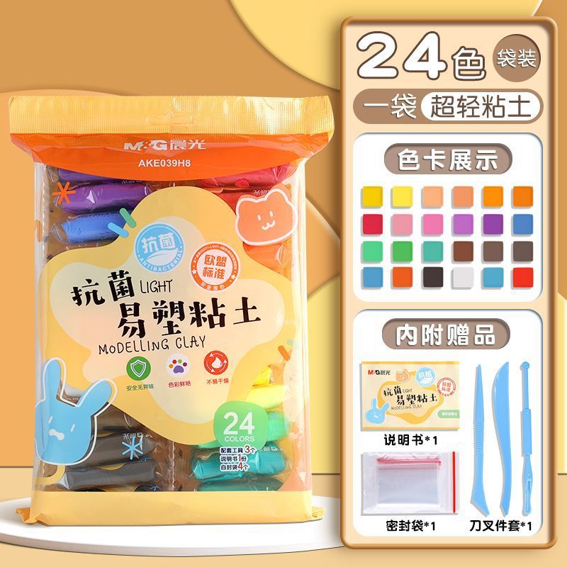 朝の光4d超軽量粘土12/24/36色の泥の子供の手作りDIYの益智のおもちゃの袋に入れます。|undefined