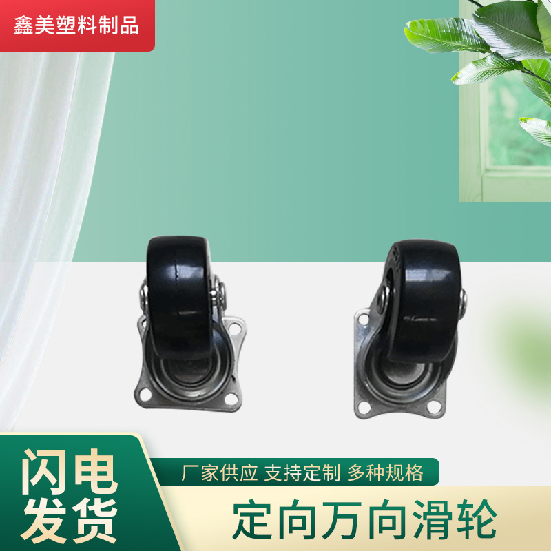 超市购物篮脚轮拉杆 定向万向轮子1寸1.5寸2寸脚轮