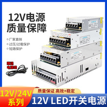 12v24v半导体制冷 制冷器 制冷套件专用开关电源6A10A15A20A30A40