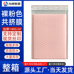 [Full box] bare pink bubble bag thickened composite packaging bag co-extruded film express foam bag clothing packing bag