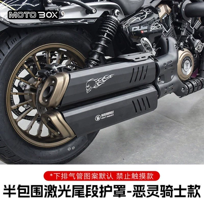 steel heat insulation cover, protective cover, Motorcycle exhaust pipe - semi-enclosed-laser-tail-shield-ghost-rider-model