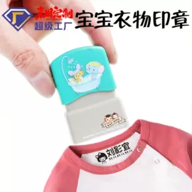 印章用品;手账印章;印章/印泥