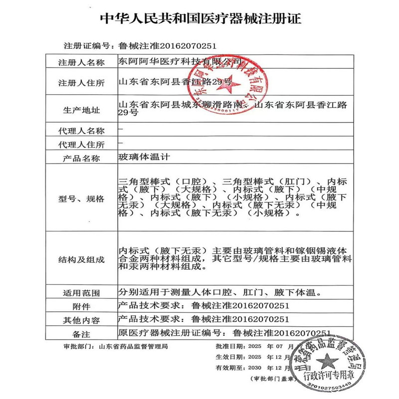 微信图片_20251231221240