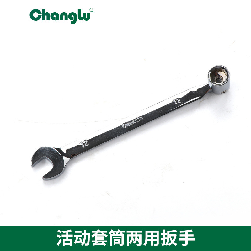 长鹿套筒扳手CL402908工具活动头套筒两用扳手扳手开口扳手8-22mm