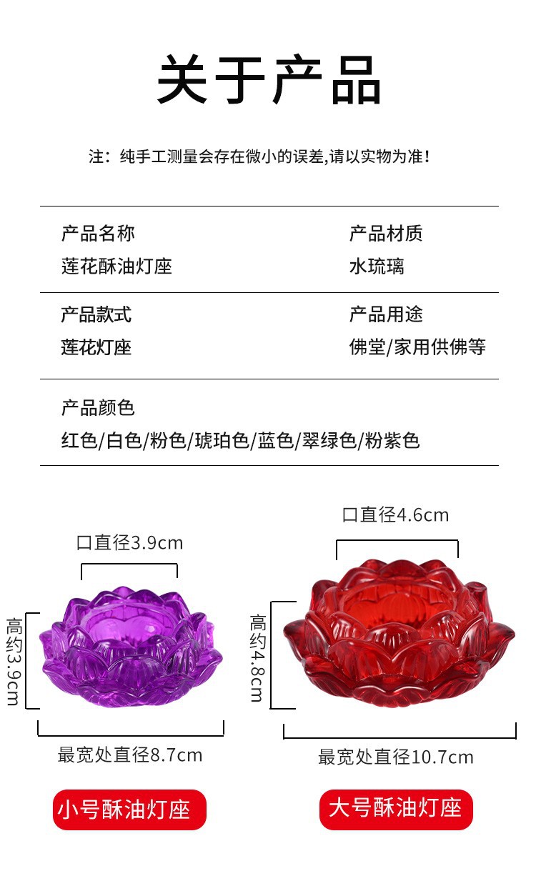 莲花酥油灯座产品信息.jpg