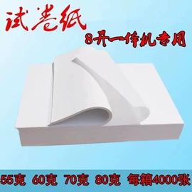 其他簿本册;复印纸;书写纸