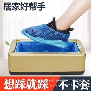 Fully Automatic Shoe Cover Machine for Home Use New Foot-Stepping Disposable Shoe Cover Foot Coverer Smart Shoe-Wearing Machine Indoor Commercial Use