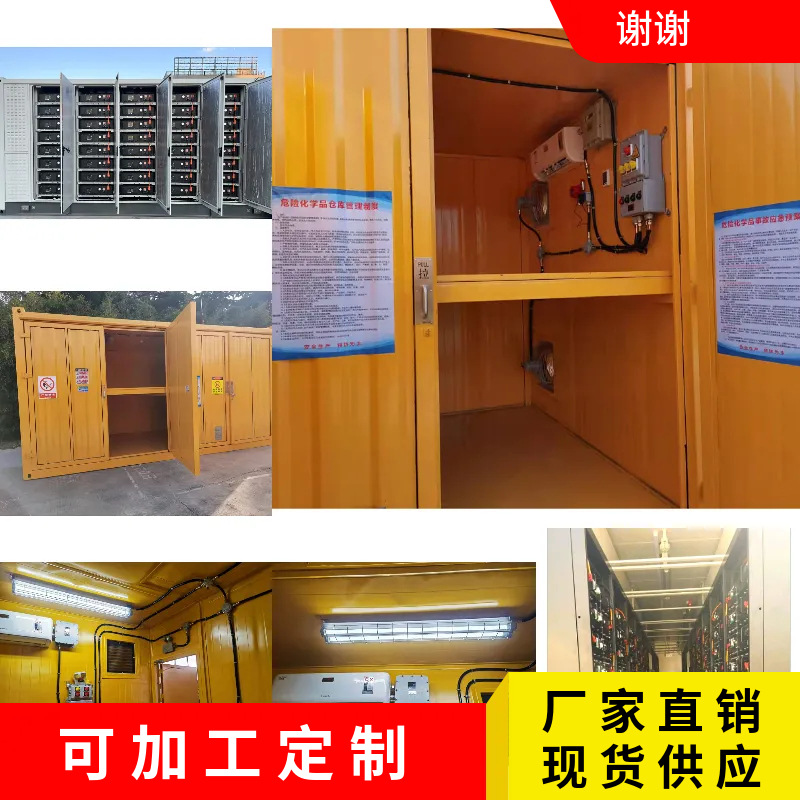 临时应急电池电芯电源废旧运输储存回收处置周转集装箱方舱仓库