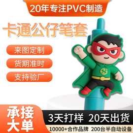卡通pvc公仔中性笔帽定制 可爱创意立体硅胶铅笔延长器保护套礼品