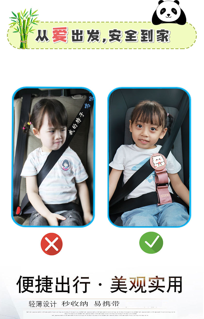 Cross-Border Cute Car Seat Shoulder Pad Extension Strap, Universal Car Seat Belt Holder, Car Interior Accessories