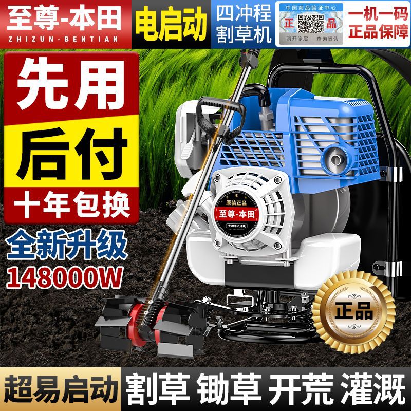 进口本田电启动割草机汽油机背负式四冲程小型农家用多功能割草机