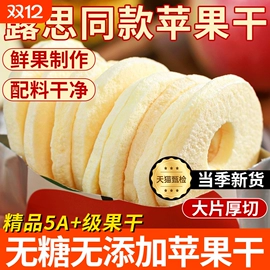 综合蔬果干;花果茶;无花果干