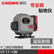 �ʹں��12�߼���ˮƽ�Ǻ����߸߾���ǿ��ϸ��CT11-12D����ˮ׼��