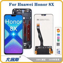 適用栄光Honor 8xスクリーンアセンブリ液晶表示内外一体スクリーンLCD