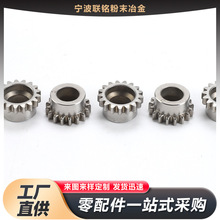 可定制齿轮纺织机械齿轮小型精密压铸件零件粉末治金加工件