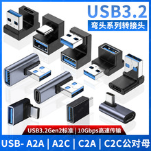 USB�DTYPE-C�D���^USB3.2Gen2����ĸ�D��10G����90��ֱ��L��U��