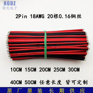 0.5ƽ �͉�LED��ɫ�􎧌��ú��Ӿ� �ɶ˄�Ƥ���a 2Pin�t�ھ�18AWG