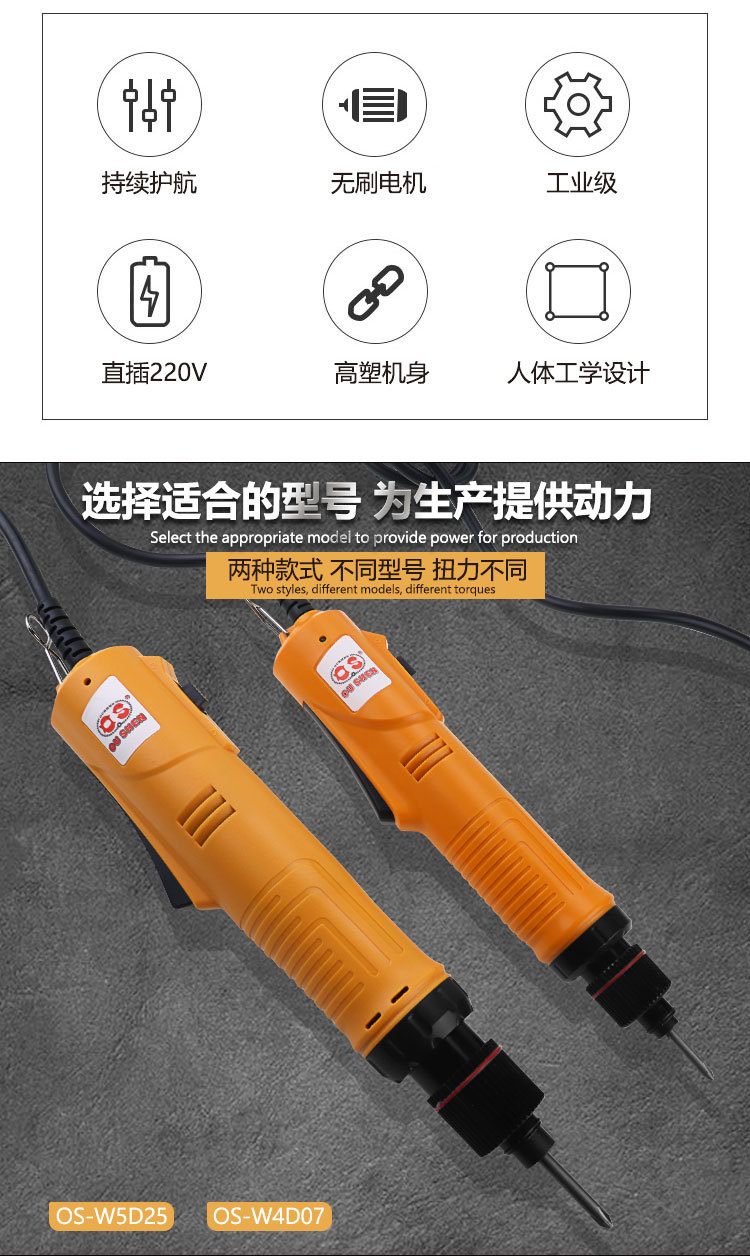 OUSHEN经济型无刷电批全自动电改锥定扭电动螺丝刀可调转速带电源-阿里巴巴